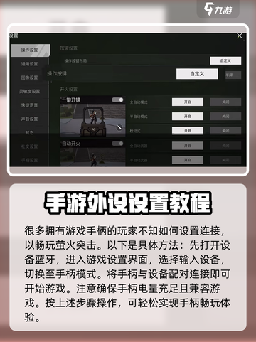 萤火突击gtr怎么用介绍截图2