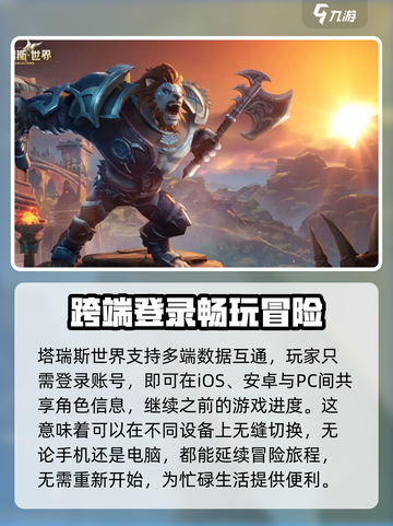 塔瑞斯世界💥服务器互通大揭秘！🔥截图3