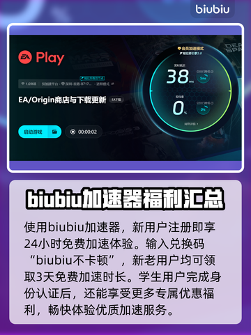 🔥EA加速器免费用！玩游戏不卡顿的秘密武器🎉截图4