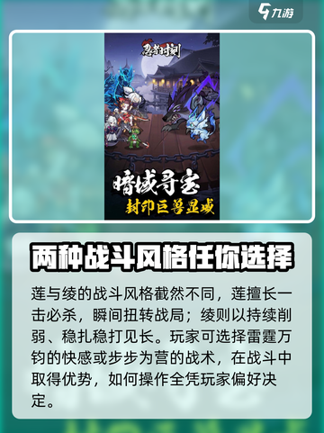 忍者时刻T1🔥角色大揭秘！玩转游戏就靠它！截图4