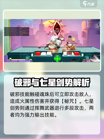 归龙潮蚀🔥技能全解析！《归龙潮烛》玩家必看💥截图4
