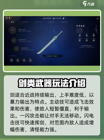 剑灵2🔥新手必看！最适合萌新的职业推荐来啦～截图4