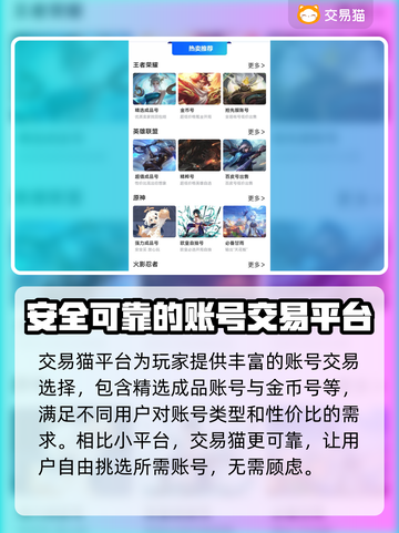 次神光之觉醒账号交易🔥安全平台推荐🎮截图3
