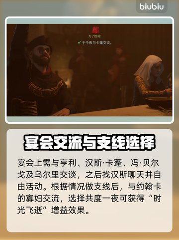 天国拯救2全流程攻略🔥主线通关秘籍🎉截图3