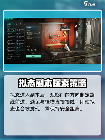 七日世界罗赛塔研究所潜入方法说明介绍截图3