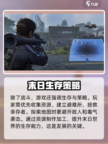 七日世界🔥生存冒险游戏，带你体验极致挑战！🎮截图4