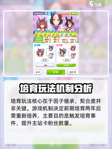 闪耀优俊少女🔥契合度查看办法全攻略🎮截图4