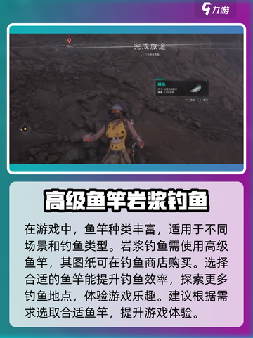 七日世界🔥高级鱼竿获取攻略，轻松入手⚡截图2