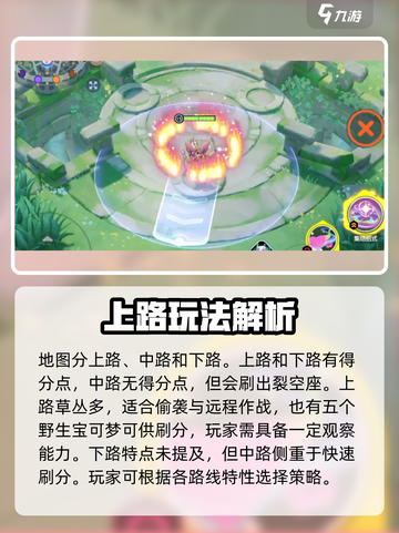 宝可梦大集结地图介绍介绍截图2
