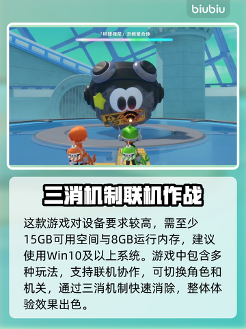 泡姆泡姆配置要求🔥低配党也能玩转的游戏✨截图3