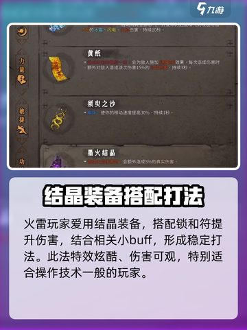 暖雪手游圣物效果一览介绍截图3