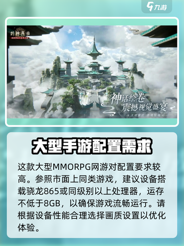 封神再临🔥超低配置要求，流畅玩转不是梦！截图3