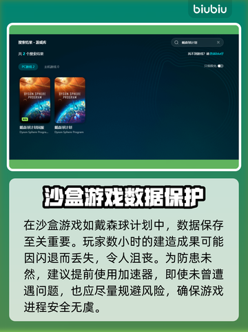 戴森球计划闪退？这个加速器绝对🔥好用！截图4