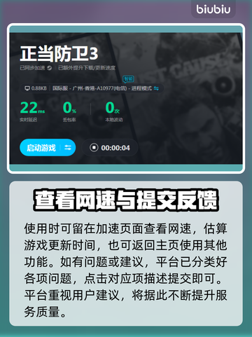 正当防卫3⚡闪退解决加速器推荐💥截图4