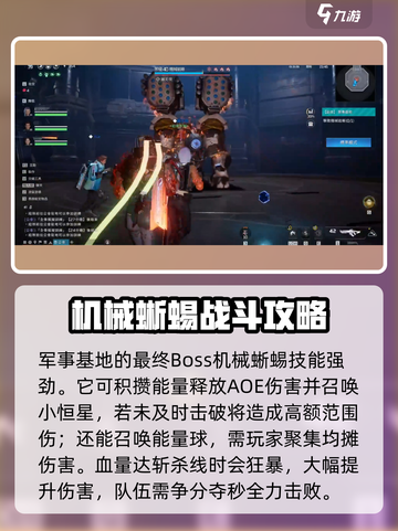 星球重启军事基地攻略介绍截图4