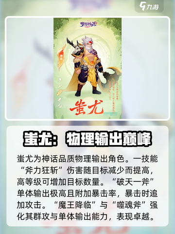 梦想桃源🔥全角色排行揭秘！你最爱谁？截图2
