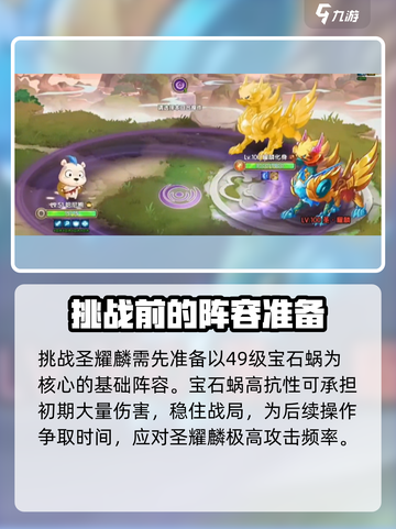 西普大陆手游圣耀麟打法介绍介绍截图2