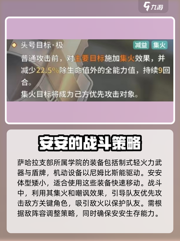 苍雾世界安安怎么样介绍截图5