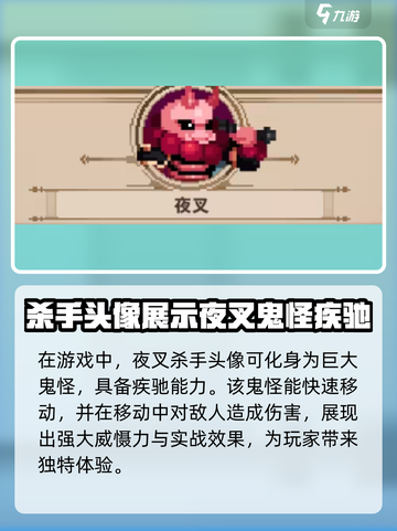 小骨英雄杀手头像大揭秘！killer玩家必看🔥截图2