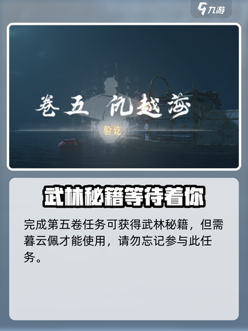 燕云十六声暮云佩怎么获得介绍截图3
