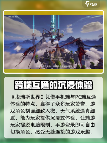 塔瑞斯世界预约方法介绍截图3