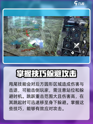 龙之谷世界地狱狮蝎怎么打介绍截图3