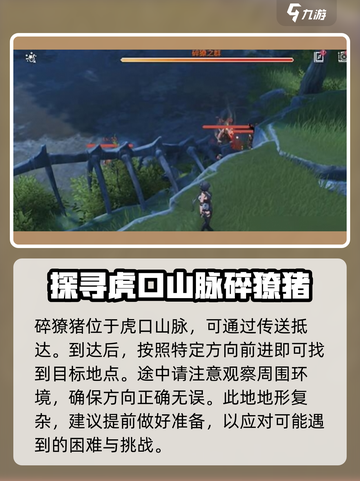 鸣潮🔥金色声骸位置及打法大曝光！快来拿下✨截图7