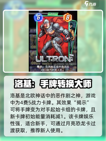 漫威对决🔥终极逆转反派卡牌大揭秘！截图2