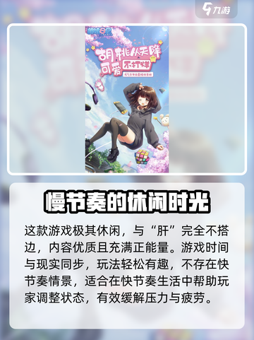 胡桃日记🤩超好玩新手必看攻略来了！截图2