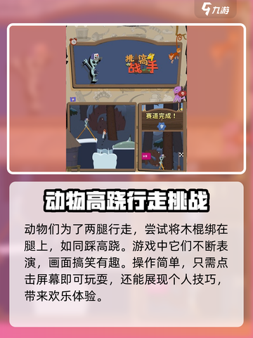 挑战高手🔥：游戏名必备玩法全解析！截图3