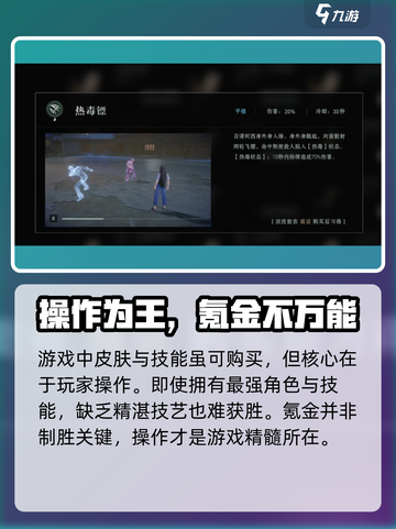 异人之下手游氪金吗介绍截图4