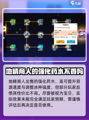 万龙觉醒🔥地精商人暴富秘籍，游戏小白必看！截图4