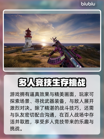 绝地求生🔥崩溃闪退？加速器神器来救场！截图2