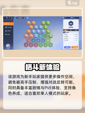 《星之破晓公测时间曝光！🔥》🎮💥截图5