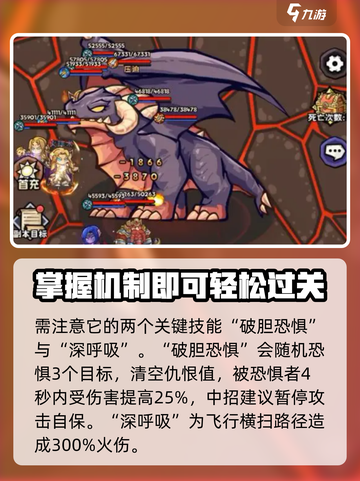 英雄冒险团黑龙遗迹怎么打介绍截图4