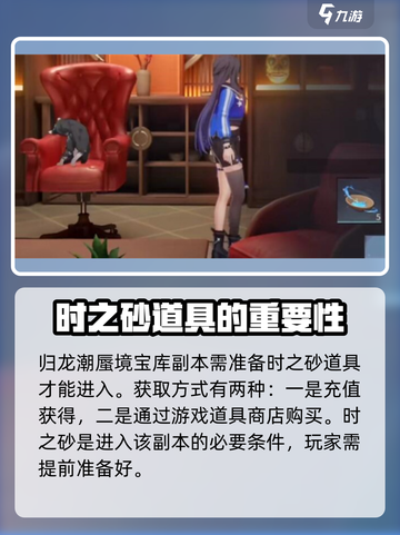 归龙潮蜃境宝库🔥玩法大揭秘！新手必看⚡截图4