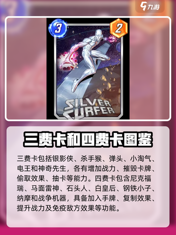 漫威终极逆转🔥卡牌图鉴大揭秘！📌截图4