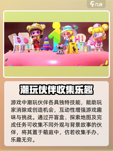 潮玩国度🔥新手必看！快速上手攻略💎截图3
