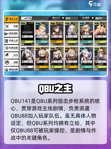 《少女前线》141指挥官真身曝光！😱截图2