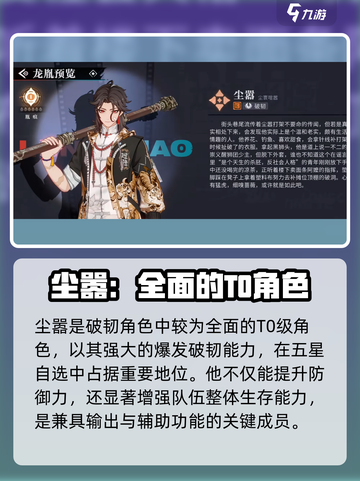 原神：归龙潮破韧角色强度大起底！🔥必看截图2
