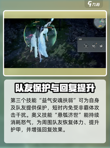 永劫无间手游殷紫萍怎么样介绍截图3