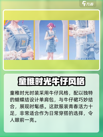 无限暖暖1.4版本介绍介绍截图7
