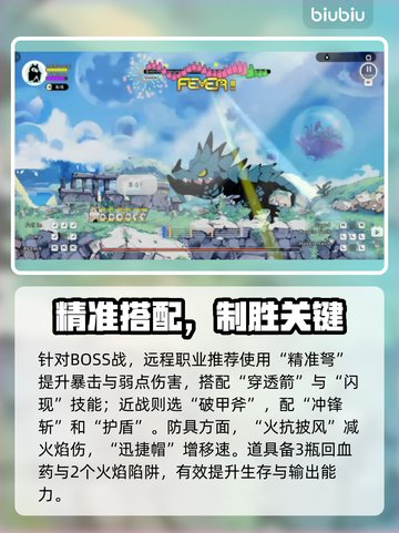 🔥大只龙BOSS打法攻略！✨截图3