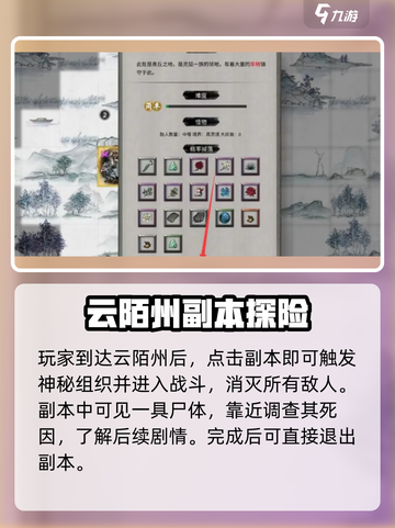 鬼谷八荒神秘交易暗号是什么介绍截图3