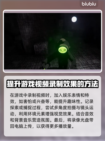 《原神》内容警告拍摄技巧分享💥截图3