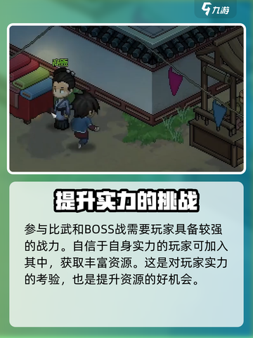 大侠立志传快速赚钱方法介绍介绍截图5