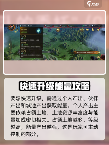 《指环王纷争》戒指升级全攻略💥截图3
