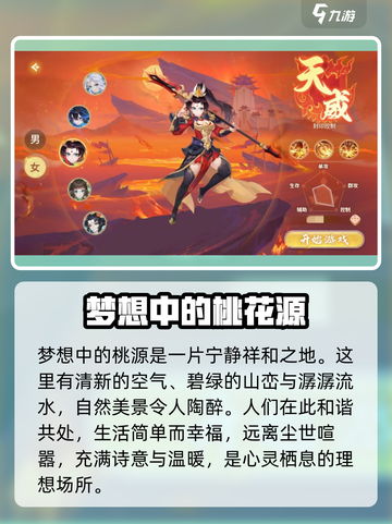 梦想桃源是什么类型的游戏介绍截图2