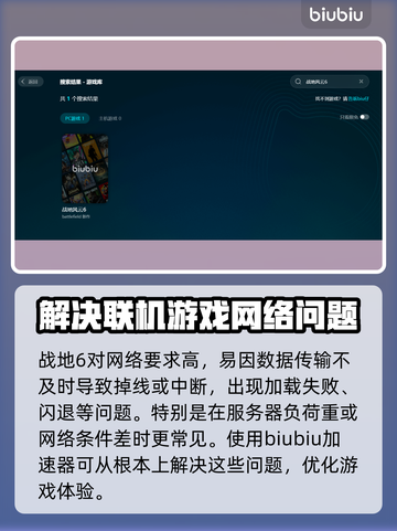 战地6掉线？❌这几招教你轻松解决网速问题！🔥截图2