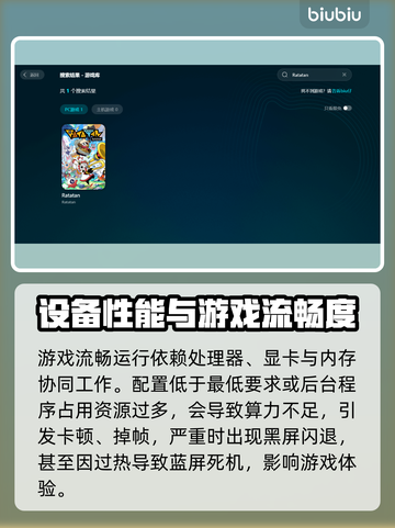 🎮Ratatan黑屏闪退？一招解决！💥截图3